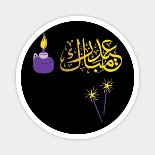 Eid  mubarak Magnet